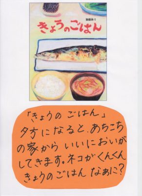 きょうのごはん